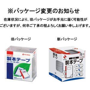ニチバン 製本テープ 再生紙 50mm×10m 銀 FC381PJ-BK-5010-イメージ2