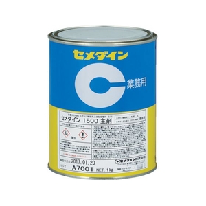 セメダイン 1500主剤 (標準タイプ) 1kg AP-033 FC826FE-3718824-イメージ1