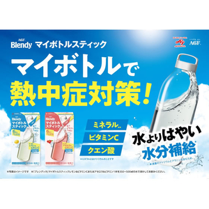 味の素ＡＧＦ ブレンディ マイボトルスティック すっきりアセロラ&ビタミンC 6本 FC515TG-19649-イメージ2