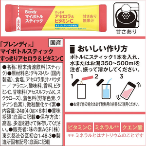 味の素ＡＧＦ ブレンディ マイボトルスティック すっきりアセロラ&ビタミンC 6本 FC515TG-19649-イメージ7