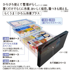 日立 540L 6ドア冷蔵庫 HXCCタイプ クリスタルミラー RHXCC54XX-イメージ5