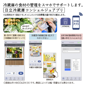 日立 540L 6ドア冷蔵庫 HXCCタイプ クリスタルミラー RHXCC54XX-イメージ9