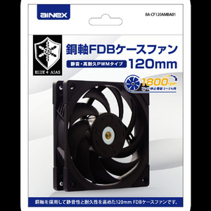アイネックス 銅軸FDBケースファン120mm 静音・高耐久PWMタイプ 1800rpm BA-CF120AMBA01-イメージ6