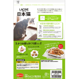 日本ペットフード ラシーネ 日本猫 600g FC555RW-イメージ2