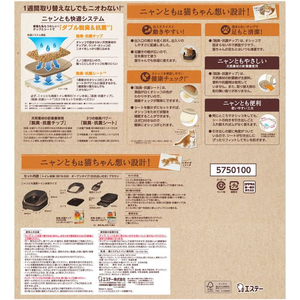 エステー ニャンとも清潔トイレ オープンタイプ ブラウン FC516YP-イメージ2