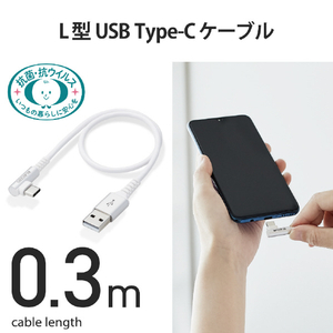 エレコム USB2．0ケーブル(認証品、A-C、L型コネクタ) 0．3m ホワイト MPA-ACL03NWH-イメージ3