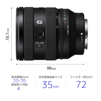 SONY SEL2070G デジタル一眼カメラα[Eマウント]用レンズ Gレンズ