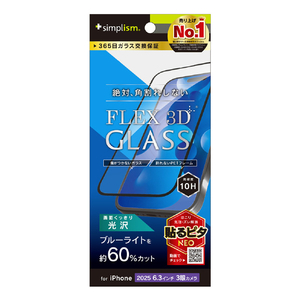 トリニティ iPhone 17 Pro用[FLEX 3D] 60%ブルーライト低減 複合フレームガラス TR-IP25M3-G3-B6CCBK-イメージ1