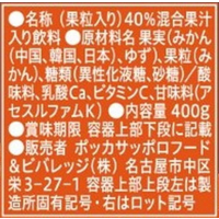 ポッカサッポロ F795179 つぶたっぷり贅沢みかん 400g |エディオン公式通販