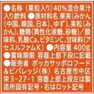 ポッカサッポロ つぶたっぷり贅沢みかん 400g F795179-イメージ3