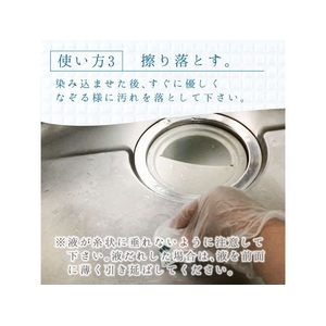 カンペハピオ 復活洗浄剤 ステンレスシンククリーナー 100ml FCB301M-イメージ4