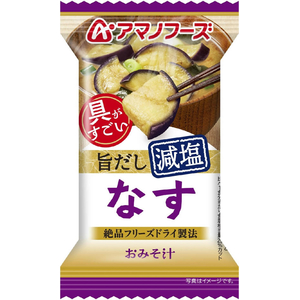 アマノフーズ 具がすごい おみそ汁 旨だし減塩 5種セット フリーズドライ 10食 FCK692B-イメージ2