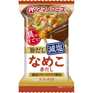 アマノフーズ 具がすごい おみそ汁 旨だし減塩 5種セット フリーズドライ 10食 FCK692B-イメージ5