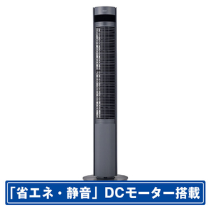 duux DXTF01JP(GY) タワーファン Elevate グレー|エディオン公式通販