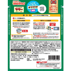 日清製粉ウェルナ マ・マー 香味野菜たっぷりの あさりコンソメ FC518SJ-イメージ2