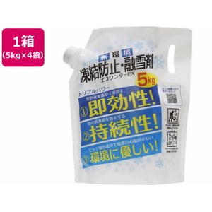 高森コーキ 凍結防止融雪剤 エコワンダーEX 5kg×4袋 FC530TB-ECO-05-イメージ1
