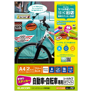 エレコム 手作りステッカー/自動車・自転車専用/A4/透明 EDT-STCAS-イメージ1
