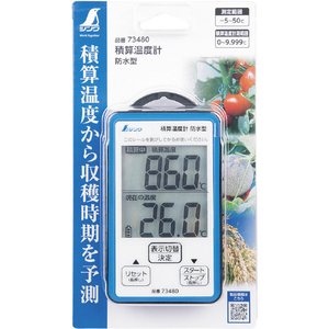 シンワ測定 積算温度計　防水型 73480-イメージ2