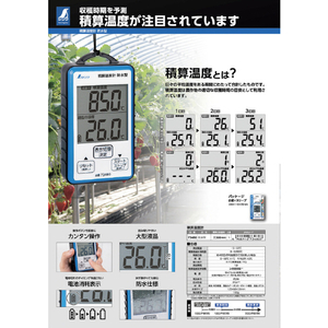 シンワ測定 積算温度計　防水型 73480-イメージ4
