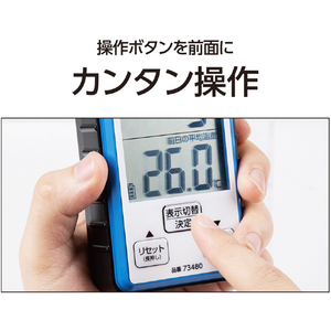 シンワ測定 積算温度計　防水型 73480-イメージ6
