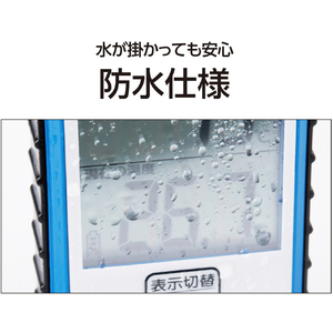 シンワ測定 積算温度計　防水型 73480-イメージ9