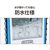 シンワ測定 積算温度計　防水型 73480-イメージ9