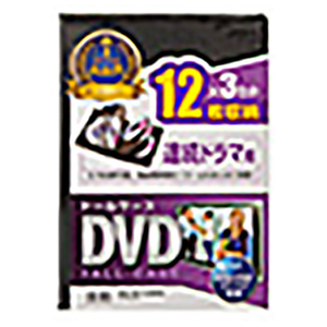 サンワサプライ DVDトールケース(12枚収納・3枚セット) ブラック DVD-TW12-03BKN-イメージ6