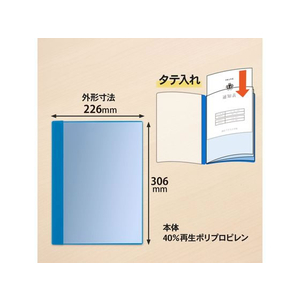 プラス プラス 通知表ファイル タテ入 6ポケット 10冊 ブルー/78761 FCP3035-78761/FL-190GD-イメージ5