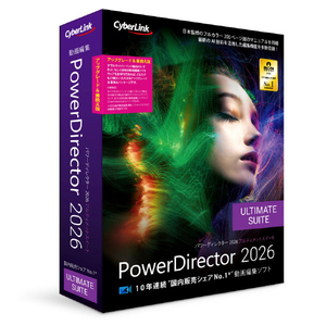サイバーリンク PowerDirector 2026 Ultimate Suite アップグレード & 乗換え版 POWERDIRECT26ULTISﾉﾘUPGW-イメージ1