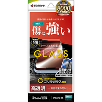 ラスタバナナ iPhone 16/15用ガラスフィルム ゴリラガラス 高光沢 治具付き クリア GST4322IP461