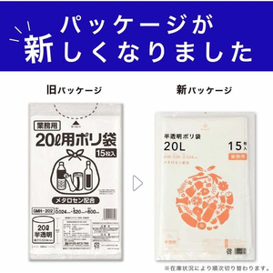 伊藤忠リーテイルリンク ポリゴミ袋(メタロセン配合) 半透明 20L 15枚×20袋 FCE482Y-GMH-202-イメージ3