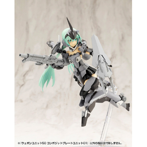 コトブキヤ 【再販】MW50J ウェポンユニット50 コンポジットプレートユニット01 MW50Jｺﾝﾎﾟｼﾞﾂﾄﾌﾟﾚ-ﾄU01-イメージ5