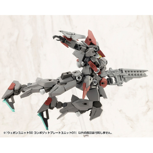 コトブキヤ 【再販】MW50J ウェポンユニット50 コンポジットプレートユニット01 MW50Jｺﾝﾎﾟｼﾞﾂﾄﾌﾟﾚ-ﾄU01-イメージ9