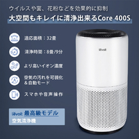 Vesync LAP-C401S-WJP Levoit Core 400S 空気清浄機 |エディオン