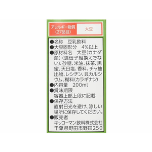 キッコーマンソイフーズ 豆乳 飲料 抹茶 200ML FCB6834279230-イメージ2
