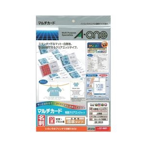 エーワン A4判 マルチカード 10面 名刺サイズ 10シート(100枚)入り A-ONE.51481 エーワン A4判 マルチカード 10面 名刺サイズ 10シート(100枚)入り A-ONE.51481