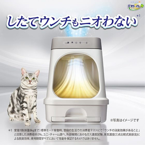 ユニ・チャーム デオトイレ 脱臭ファン+ 本体セット FC291YP-イメージ3