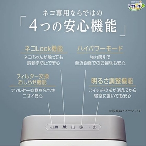 ユニ・チャーム デオトイレ 脱臭ファン+ 本体セット FC291YP-イメージ5