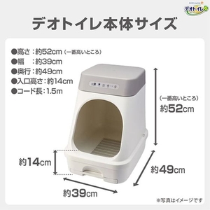 ユニ・チャーム デオトイレ 脱臭ファン+ 本体セット FC291YP-イメージ8