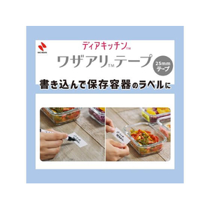 ニチバン ディアキッチン ワザアリテープカッター テープ付き ホワイト FCF603T-DK-TC5-イメージ4