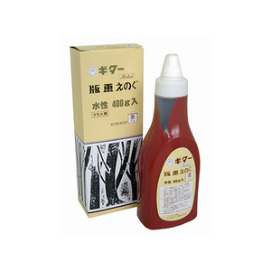 寺西化学工業 ギター 版画えのぐ 400g 茶 FCG072V-EHS400-T6-イメージ1