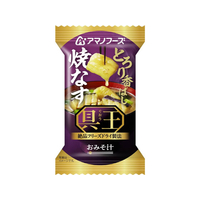 アマノフーズ 具王 おみそ汁 焼なす フリーズドライ FCK693B