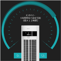 duux DXTF03JP(GR) タワーファン Elevate グレージュ|エディオン公式通販