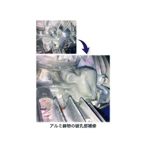 ＩＴＷパフォーマンスポリマーズ＆フルイズジャパン F450g(アルミ向け・パテ状) FC717EH-1950731-イメージ3