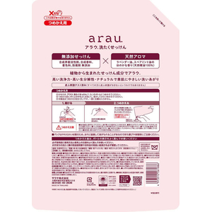 サラヤ アラウ 洗たくせっけん 詰替 2000mL FCK076C-イメージ3