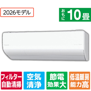 パナソニック 「工事代金別」 10畳 フィルター自動清掃 省エネハイパワーエアコン フル暖（暖房強化） Eolia(エオリア) UXシリーズ CS-UX286D2-WS-イメージ1
