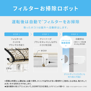 パナソニック 「工事代金別」 10畳 フィルター自動清掃 省エネハイパワーエアコン フル暖（暖房強化） Eolia(エオリア) UXシリーズ CS-UX286D2-WS-イメージ15