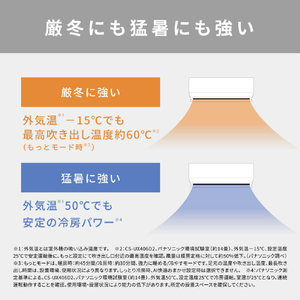 パナソニック 「工事代金別」 10畳 フィルター自動清掃 省エネハイパワーエアコン フル暖（暖房強化） Eolia(エオリア) UXシリーズ CS-UX286D2-WS-イメージ17