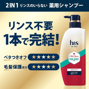 Ｐ＆Ｇ h&s menゴールド2in1 リンスのいらないシャンプー 替 300g FCE914S-イメージ5