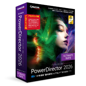 サイバーリンク PowerDirector 2026 Ultimate Suite アカデミック版 POWERDIRECT26ULTISACW-イメージ1